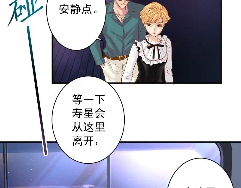 复仇要冷冷端上 - 第375话 Cerberus - 第5张图