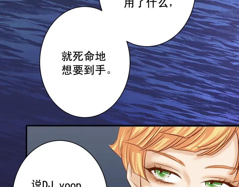 复仇要冷冷端上 - 第375话 Cerberus - 第62张图