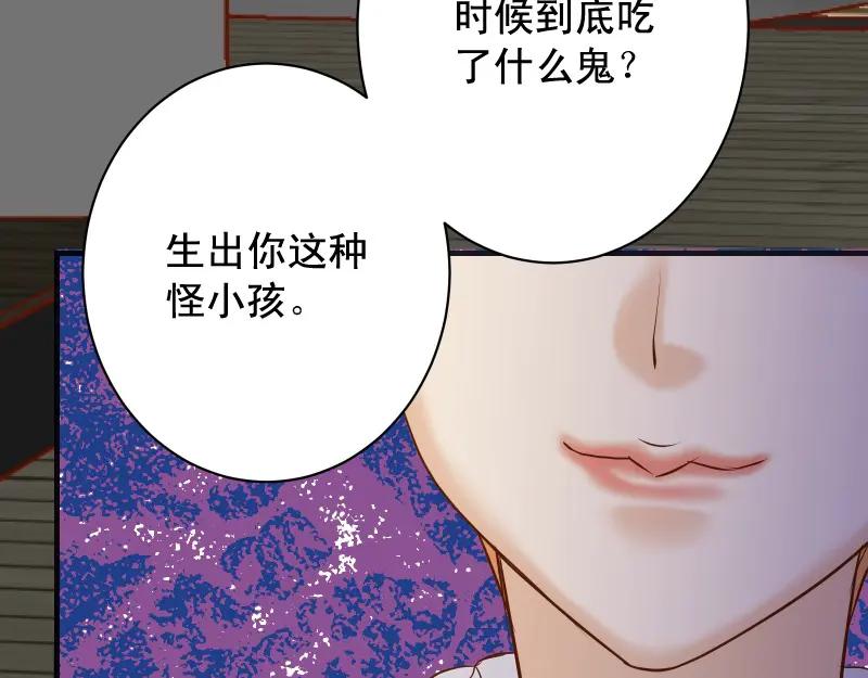 复仇要冷冷端上 - 第375话 Cerberus - 第80张图