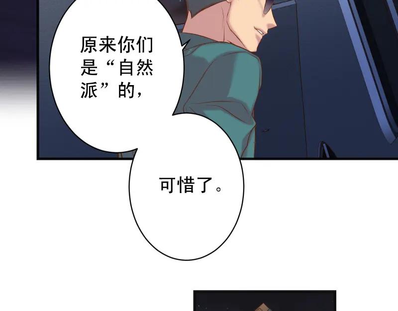 复仇要冷冷端上 - 第375话 Cerberus - 第42张图