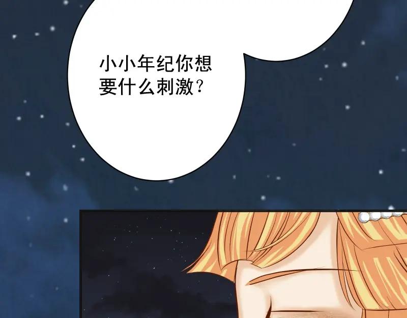 复仇要冷冷端上 - 第375话 Cerberus - 第71张图