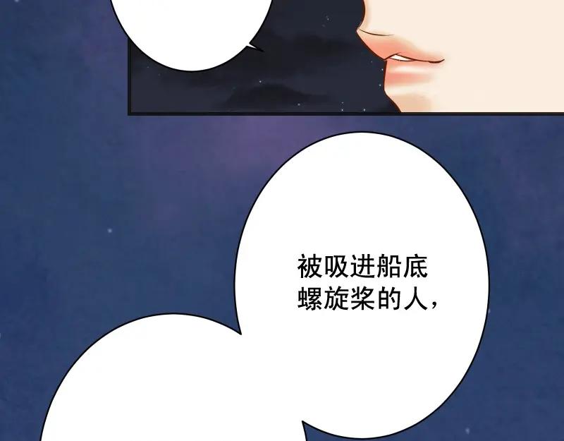 复仇要冷冷端上 - 第375话 Cerberus - 第75张图