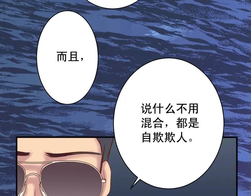 复仇要冷冷端上 - 第375话 Cerberus - 第65张图