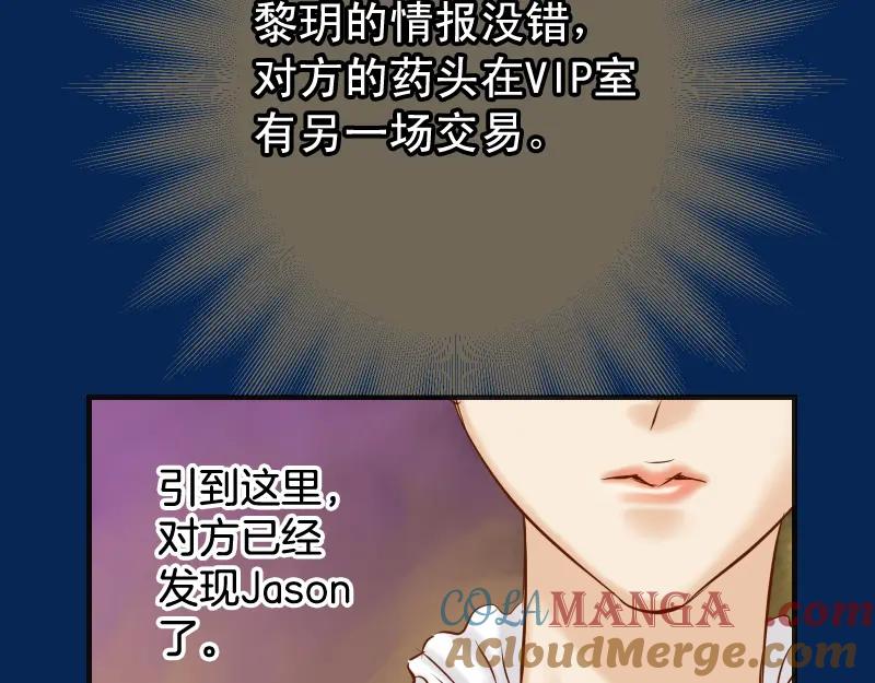 复仇要冷冷端上 - 第375话 Cerberus - 第31张图