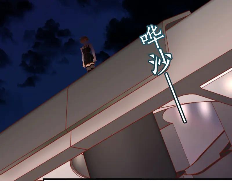 复仇要冷冷端上 - 第375话 Cerberus - 第92张图