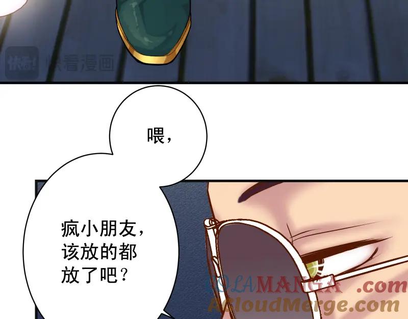 复仇要冷冷端上 - 第375话 Cerberus - 第52张图