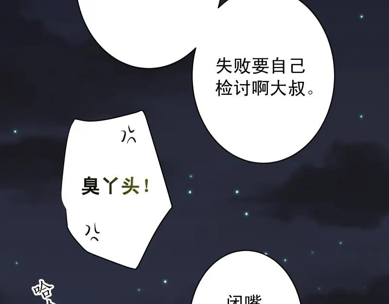 复仇要冷冷端上 - 第375话 Cerberus - 第9张图