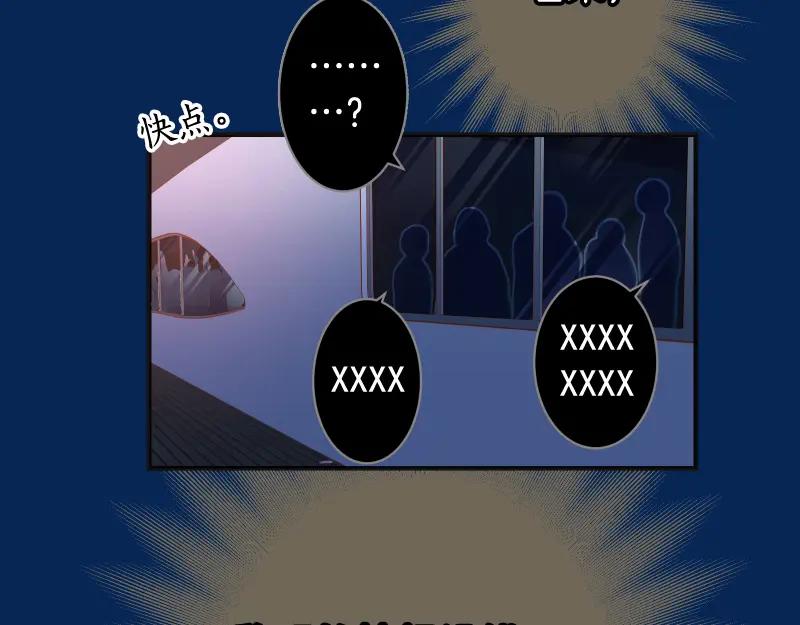 复仇要冷冷端上 - 第375话 Cerberus - 第30张图