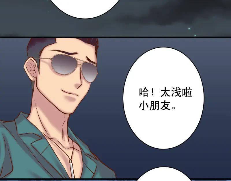 复仇要冷冷端上 - 第375话 Cerberus - 第60张图