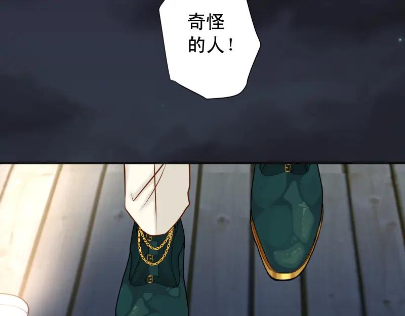 复仇要冷冷端上 - 第375话 Cerberus - 第51张图