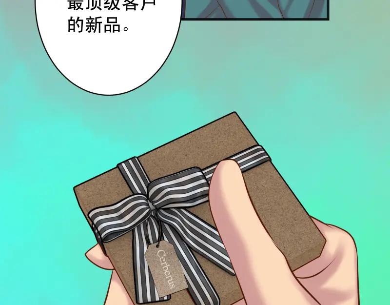 复仇要冷冷端上 - 第375话 Cerberus - 第36张图