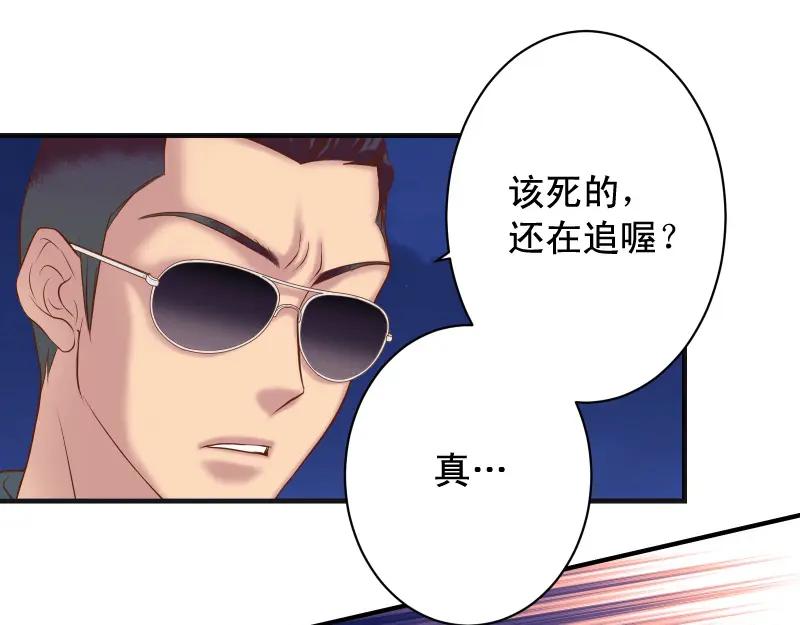 复仇要冷冷端上 - 第375话 Cerberus - 第84张图