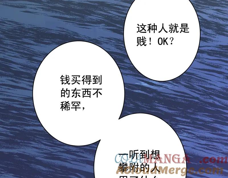 复仇要冷冷端上 - 第375话 Cerberus - 第61张图