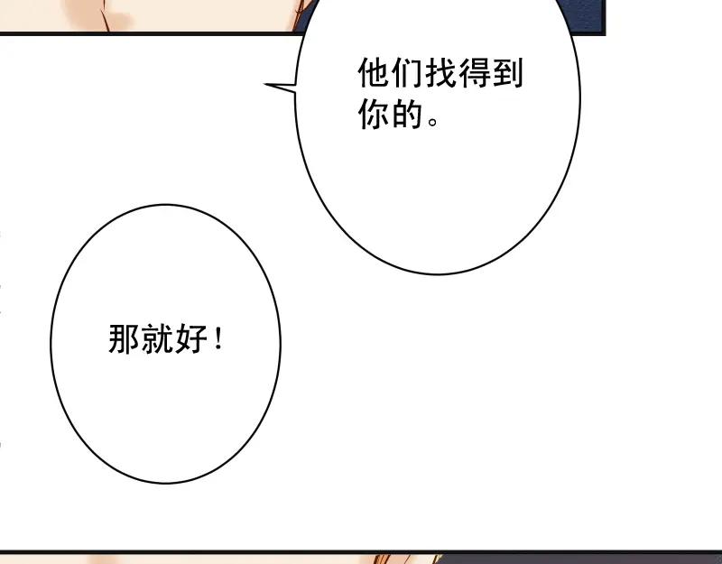 复仇要冷冷端上 - 第375话 Cerberus - 第54张图