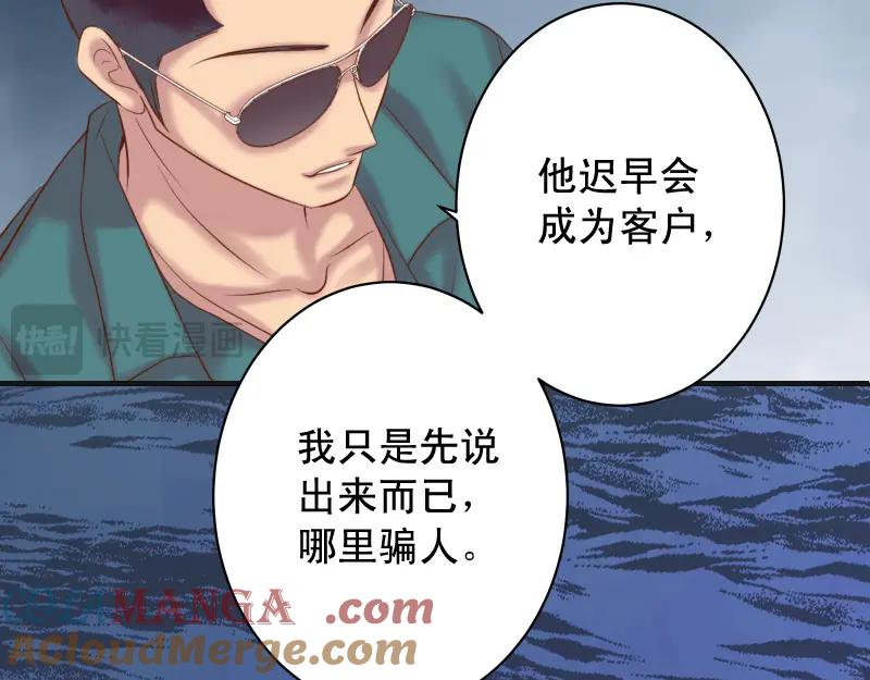 复仇要冷冷端上 - 第375话 Cerberus - 第64张图