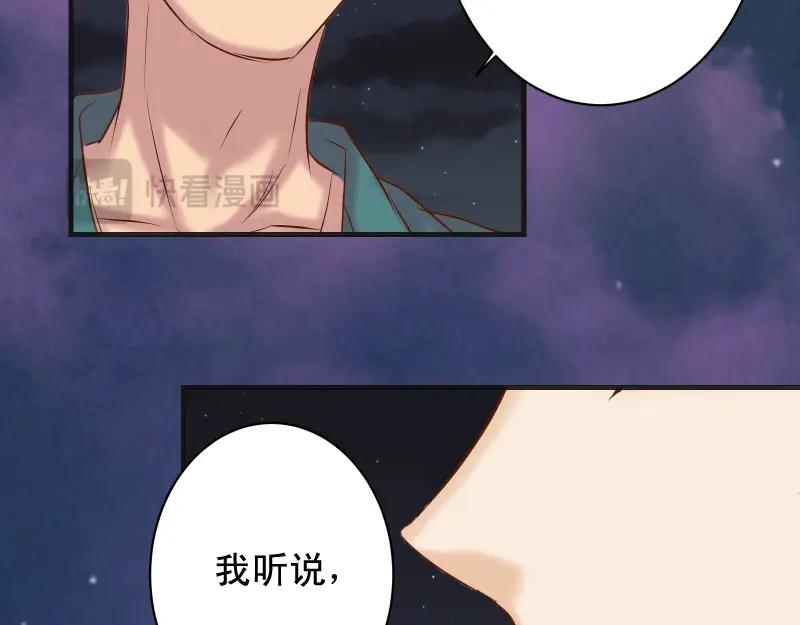 复仇要冷冷端上 - 第375话 Cerberus - 第74张图