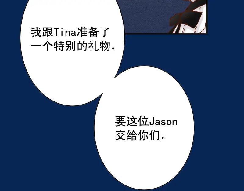 复仇要冷冷端上 - 第375话 Cerberus - 第33张图