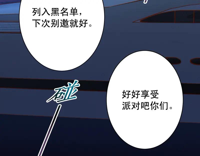 复仇要冷冷端上 - 第375话 Cerberus - 第27张图