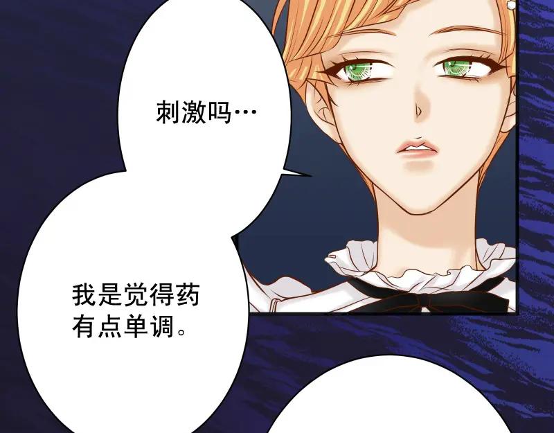 复仇要冷冷端上 - 第375话 Cerberus - 第68张图