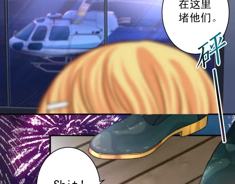 复仇要冷冷端上 - 第375话 Cerberus - 第6张图