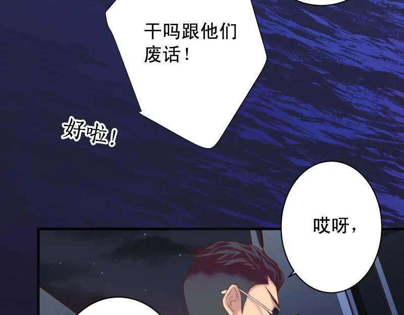 复仇要冷冷端上 - 第375话 Cerberus - 第41张图