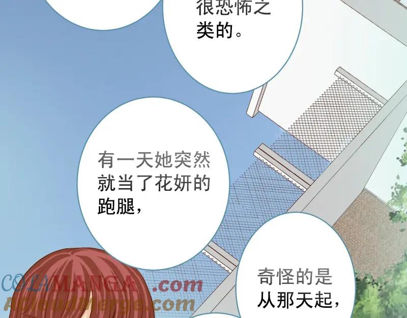 复仇要冷冷端上 - 第376话 Puppet - 第64张图