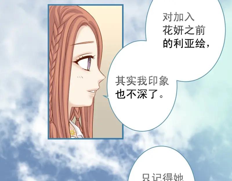 复仇要冷冷端上 - 第376话 Puppet - 第62张图