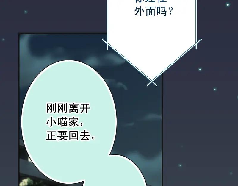 复仇要冷冷端上 - 第376话 Puppet - 第51张图