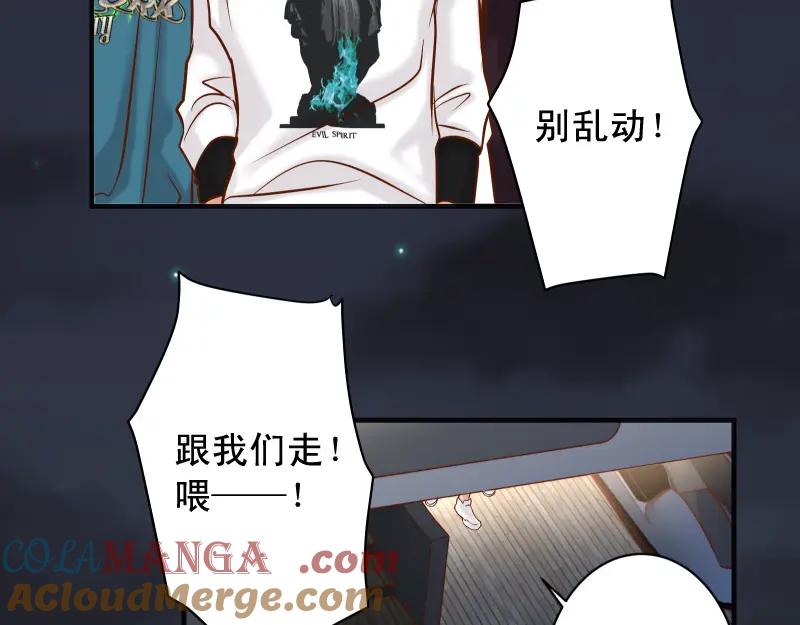 复仇要冷冷端上 - 第376话 Puppet - 第13张图