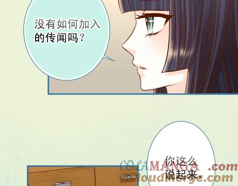 复仇要冷冷端上 - 第376话 Puppet - 第67张图