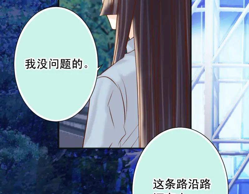 复仇要冷冷端上 - 第376话 Puppet - 第54张图