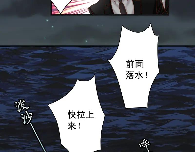 复仇要冷冷端上 - 第376话 Puppet - 第8张图