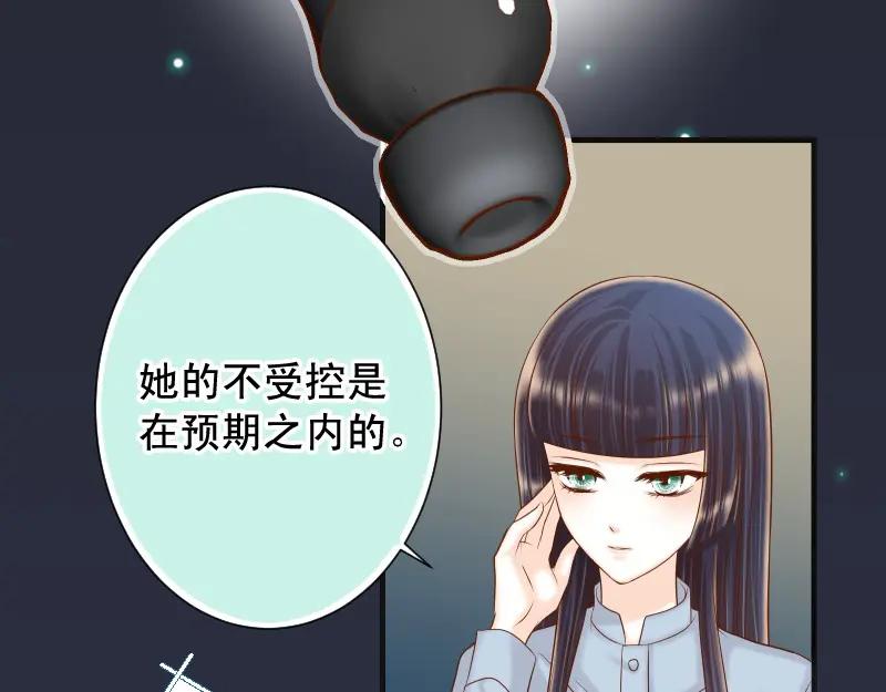 复仇要冷冷端上 - 第376话 Puppet - 第35张图