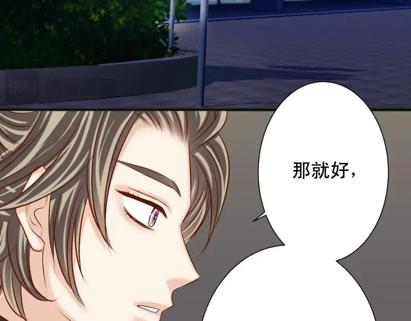 复仇要冷冷端上 - 第376话 Puppet - 第56张图