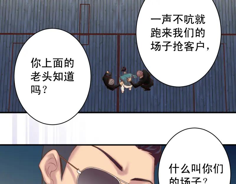 复仇要冷冷端上 - 第376话 Puppet - 第17张图