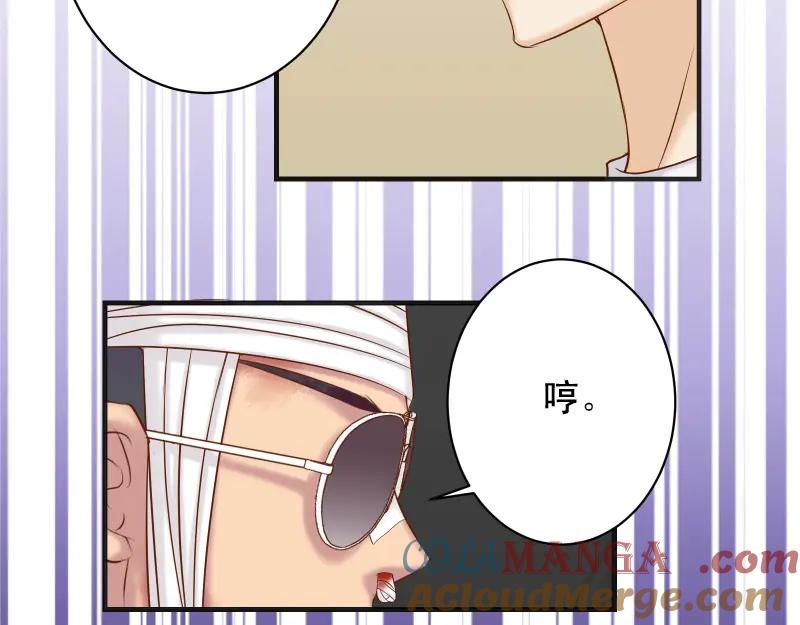 复仇要冷冷端上 - 第376话 Puppet - 第85张图