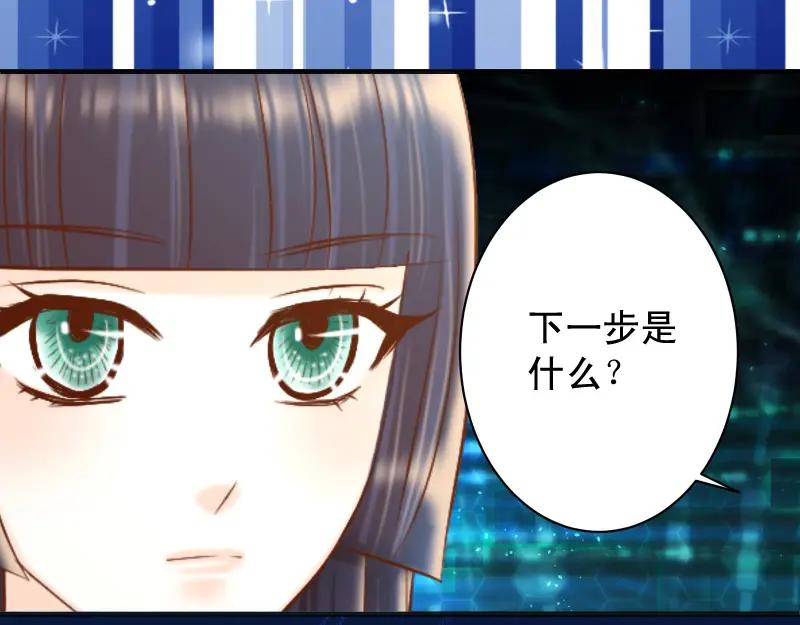 复仇要冷冷端上 - 第376话 Puppet - 第93张图