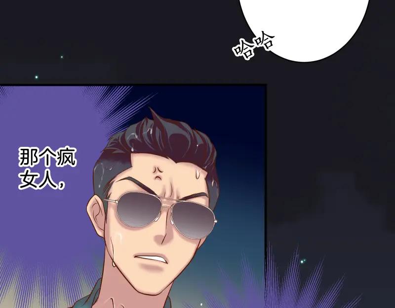 复仇要冷冷端上 - 第376话 Puppet - 第21张图