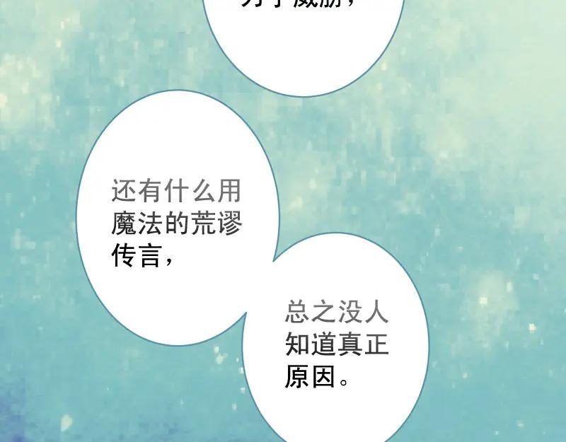 复仇要冷冷端上 - 第376话 Puppet - 第69张图