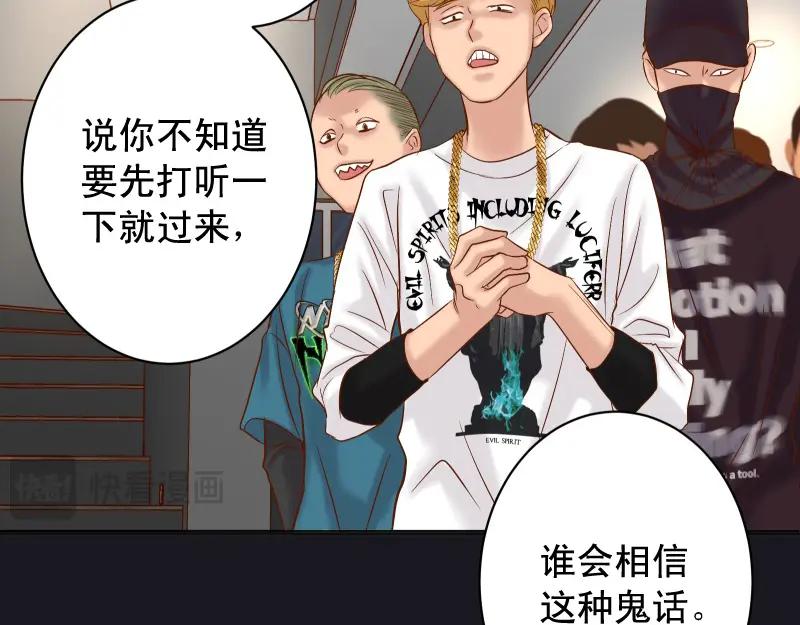 复仇要冷冷端上 - 第376话 Puppet - 第20张图