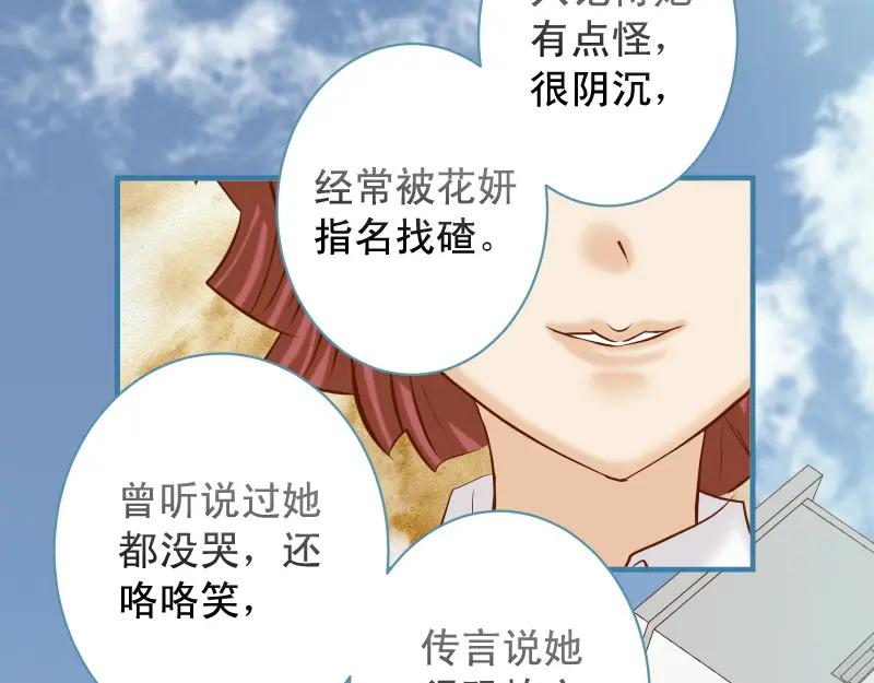 复仇要冷冷端上 - 第376话 Puppet - 第63张图