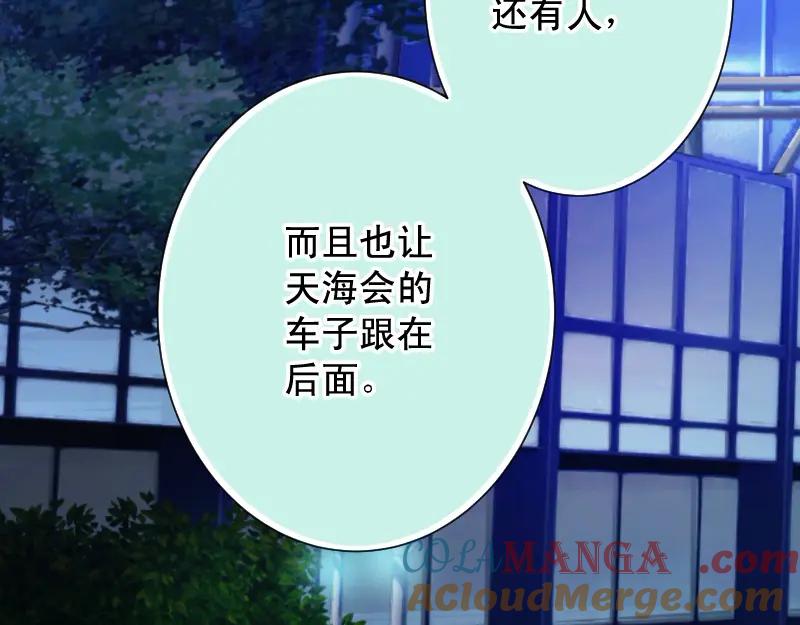 复仇要冷冷端上 - 第376话 Puppet - 第55张图