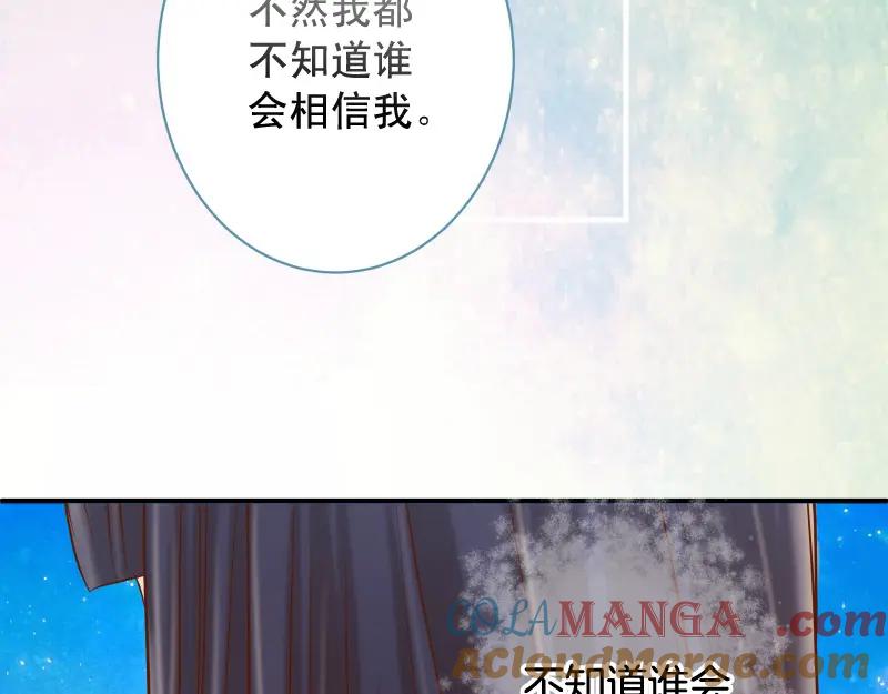 复仇要冷冷端上 - 第376话 Puppet - 第73张图