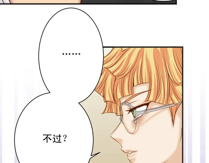 复仇要冷冷端上 - 第376话 Puppet - 第84张图