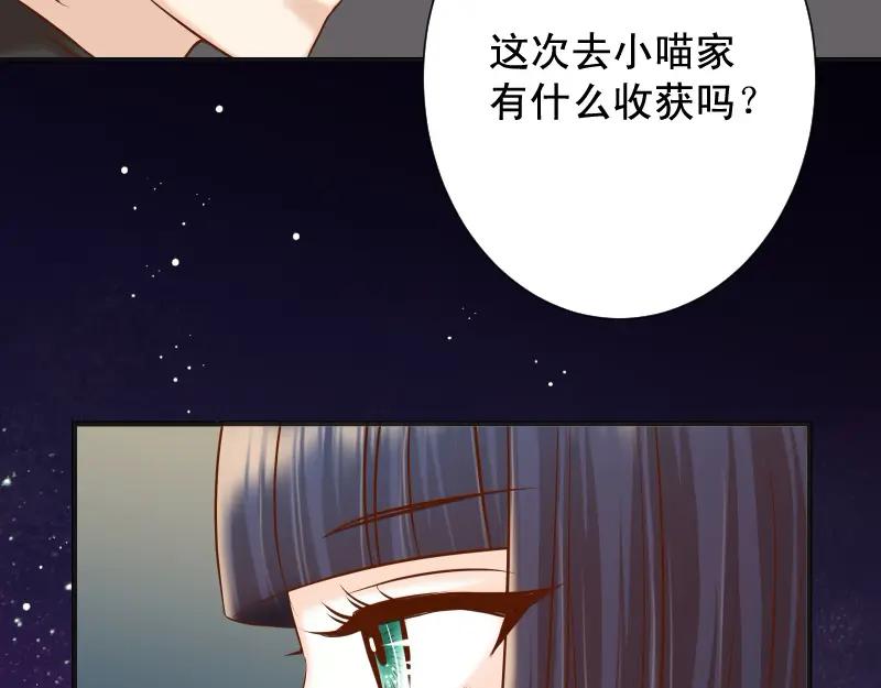 复仇要冷冷端上 - 第376话 Puppet - 第57张图