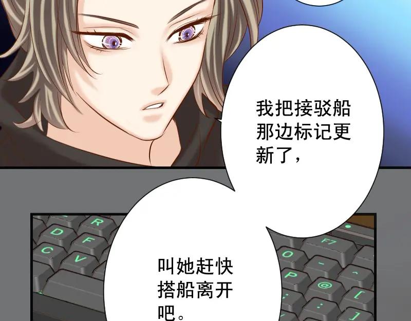 复仇要冷冷端上 - 第376话 Puppet - 第38张图