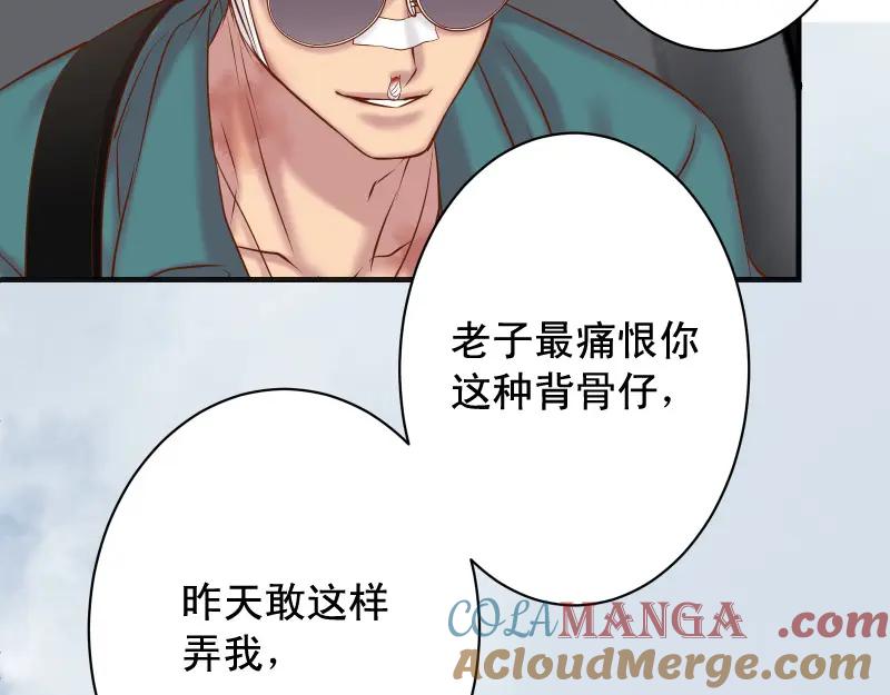 复仇要冷冷端上 - 第376话 Puppet - 第79张图