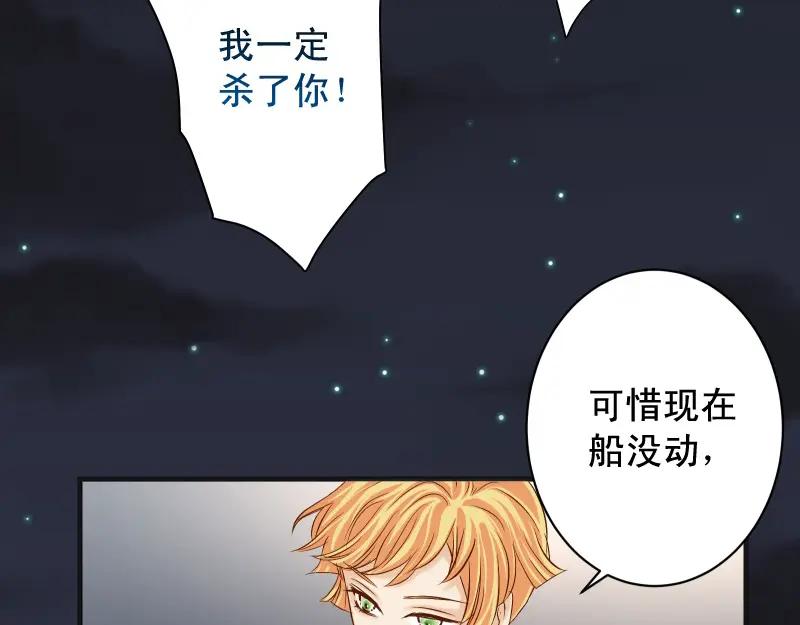 复仇要冷冷端上 - 第376话 Puppet - 第6张图