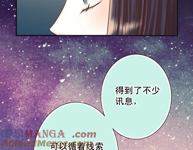 复仇要冷冷端上 - 第376话 Puppet - 第58张图