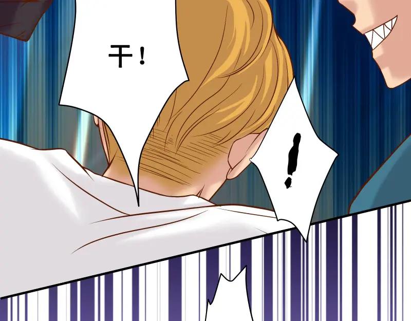 复仇要冷冷端上 - 第376话 Puppet - 第29张图